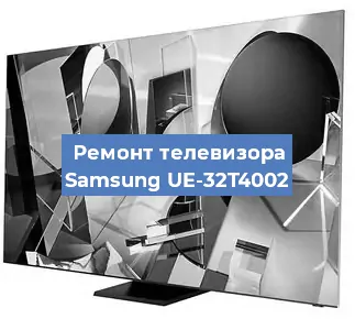 Замена материнской платы на телевизоре Samsung UE-32T4002 в Нижнем Новгороде